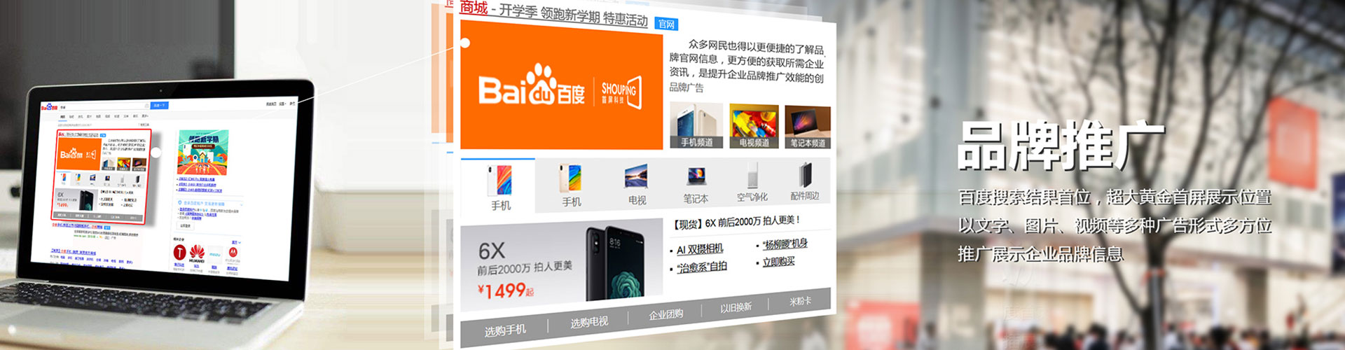 万里百度竞价广告