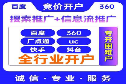 百度搜索推广的关键词选择与优化案例