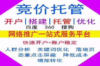 sem代运营推广公司如何助力企业实现线上增长